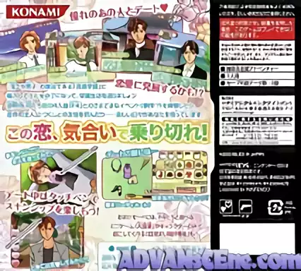 Image n° 2 - boxback : Hana Yori Dango - Koi Seyo Otome!
